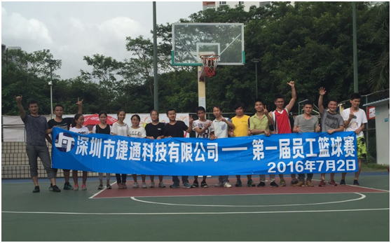 捷通科技篮球争霸赛7月2日在深成功举行