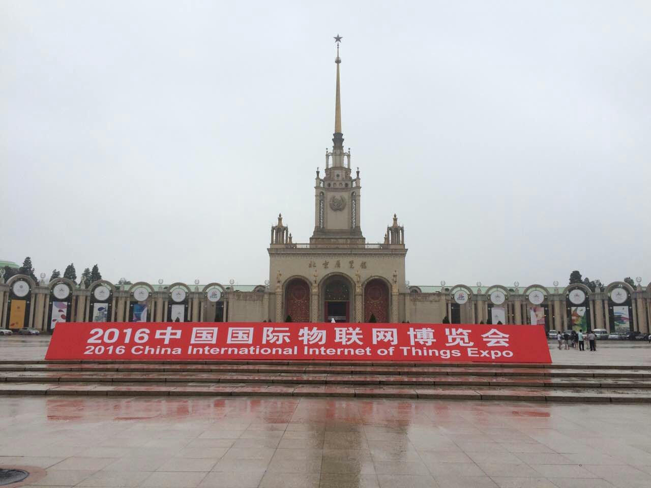 （中国国际）北京物联网金卡展R025 捷通科技与你同享