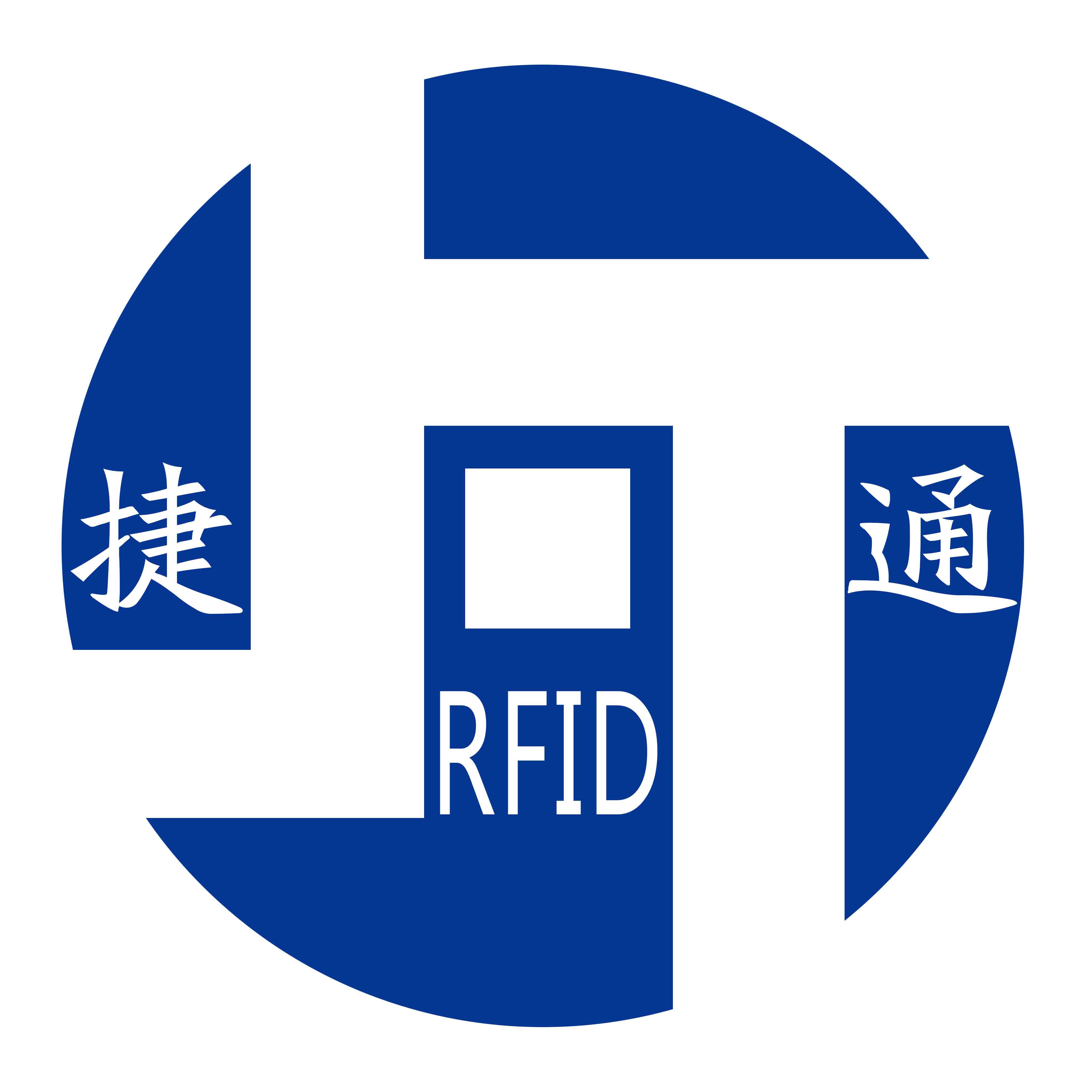 第八届中国（深圳）国际物联网展会B15 捷通科技与您相约
