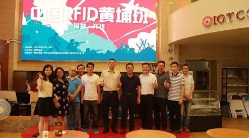 【第二期】中国RFID黄埔班培训活动圆满落幕