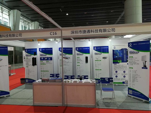 捷通科技亮相2017广州国际智慧城市技术与应用展览会