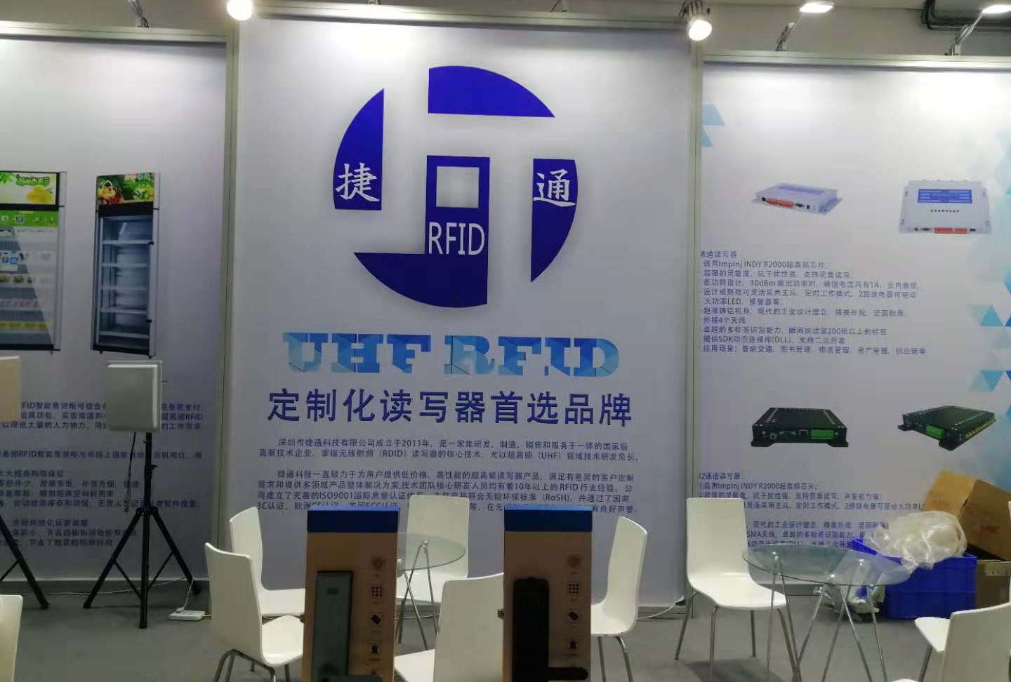 捷通科技“2018深圳高交会”华丽绽放!