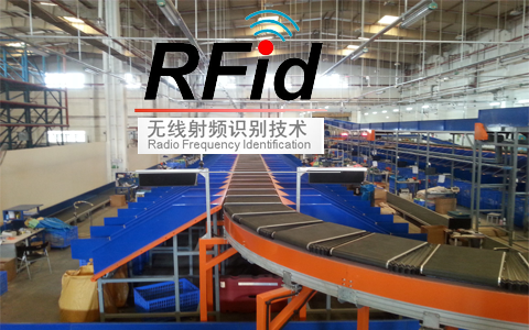物联网RFID技术在仓储物流