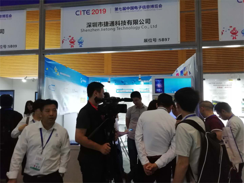 捷通科技 2019 CITE第七届中国电子信息博览会