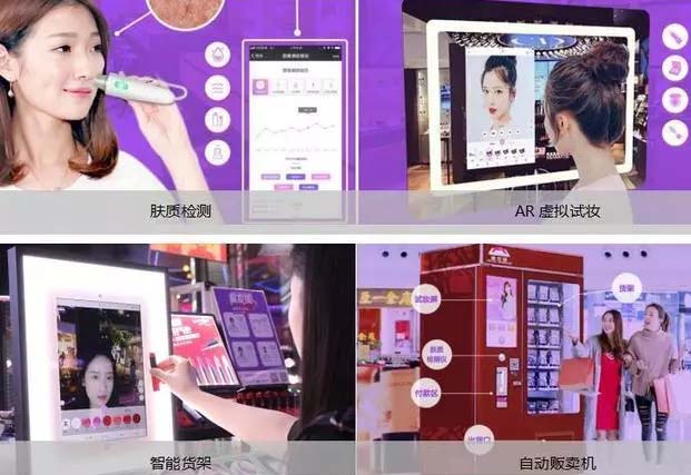 RFID技术助力美妆零售行业掀起新浪潮
