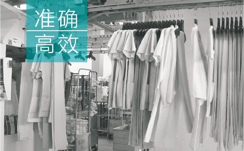 RFID洗衣电子标签在服装资产管理尽显光彩