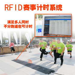 RFID技术给运动评判带来质的飞跃