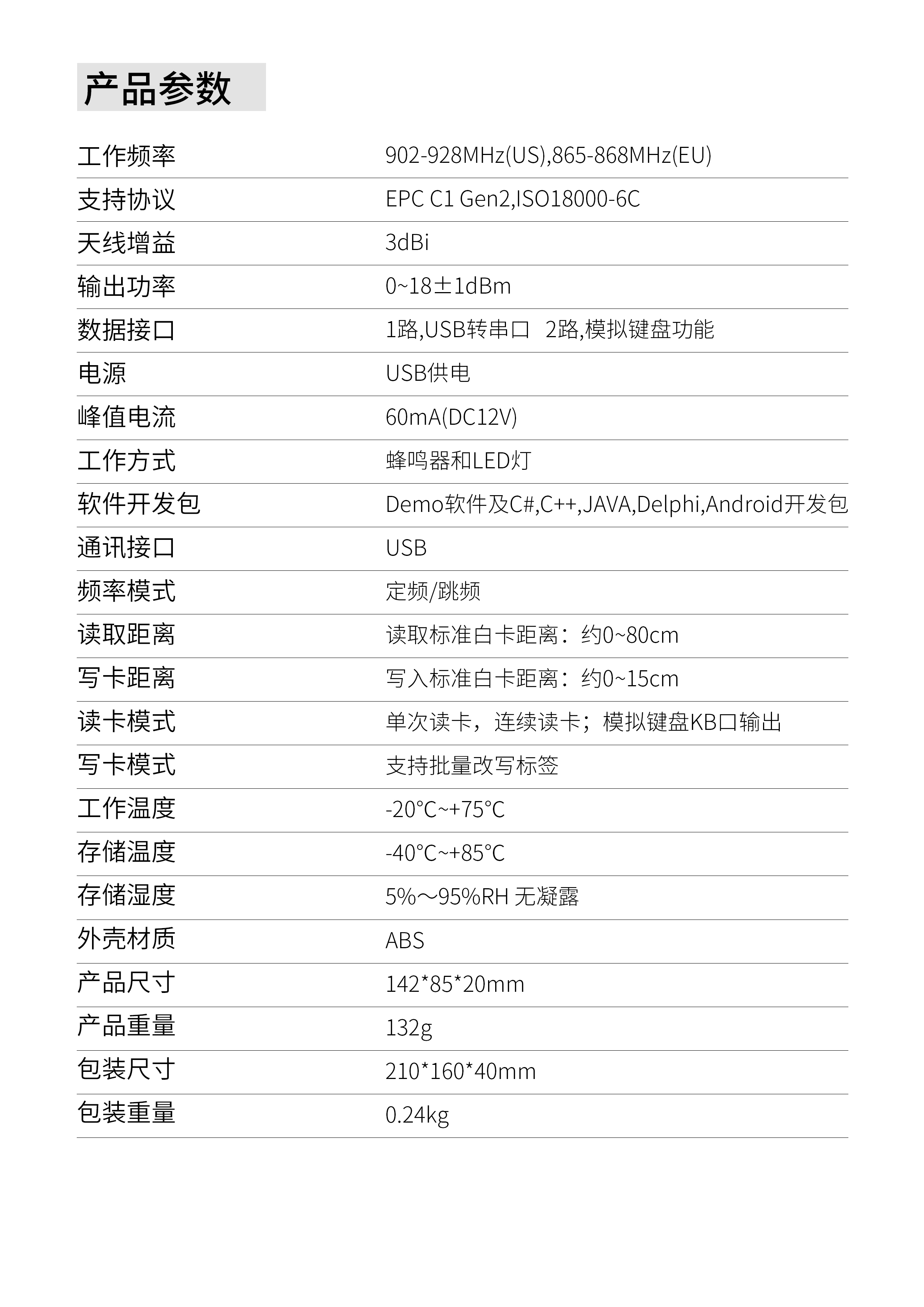 JT-6210-规格书-2.jpg