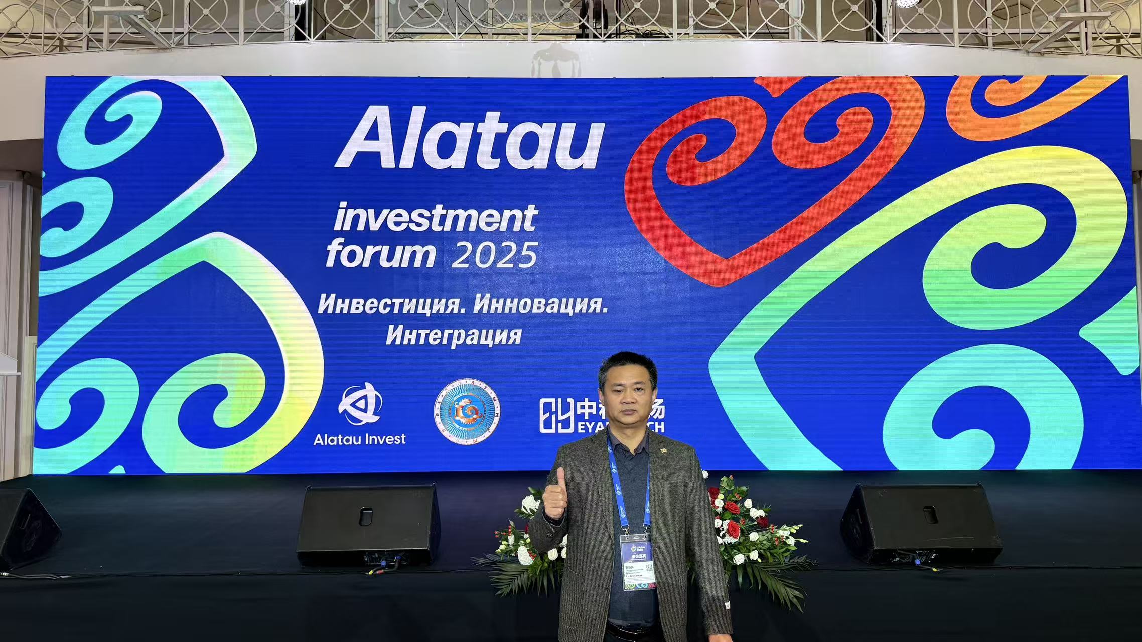 出海新征程！捷通科技携光伏 RFID 标签闪耀阿拉木图