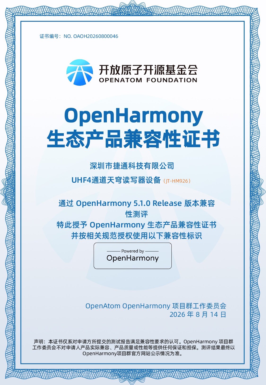 OpenHarmony-jt-hm926