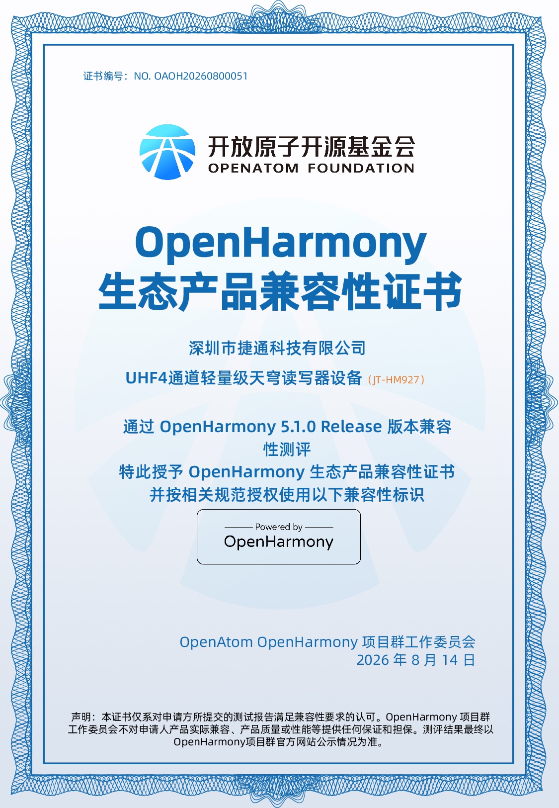 OpenHarmony-jt-hm927